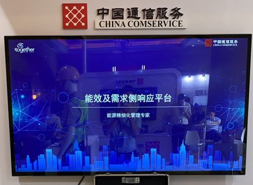 中通服創(chuàng)立科技智能電力 智慧能源產(chǎn)品亮相2020年電力信息通信新技術(shù)大會(huì)